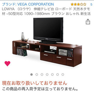 テレビ台