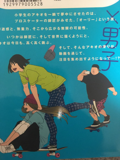 師匠との出会いなスケボー漫画 2冊 雄介 プロフ必読 堀田のマンガ コミック アニメの中古あげます 譲ります ジモティーで不用品の処分 師匠との出会いなスケボー漫画 2冊 雄介 プロフ必読 堀田のマンガ コミック アニメの中古あげます 譲ります ジモティーで不用品の処分