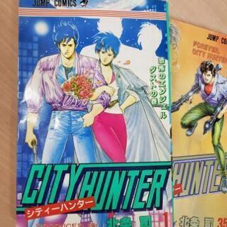 中古シティハンターが無料 格安で買える ジモティー