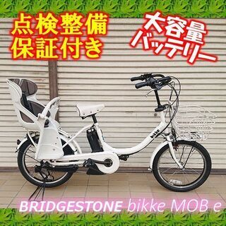【中古】電動自転車 ブリヂストン ビッケ 20インチ