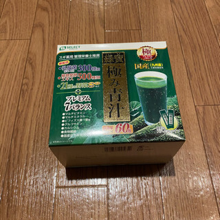 極み 緑寶青汁　60包　定価3080円