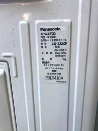 エアコン panasonic 冷暖房 100V 正常作動 - エアコン