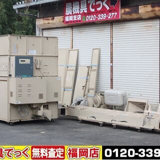 【SOLD OUT】金子農機 穀物乾燥機 遠赤乾燥機 レボリュー...