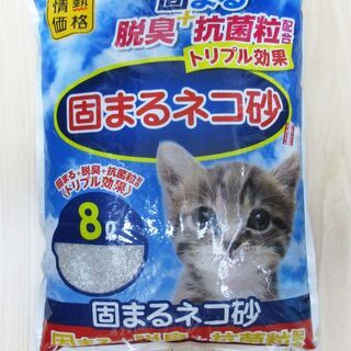③固まるネコ砂　ベンナイト製　8L×４袋　定価￥1,308を￥9...