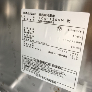 業務用冷蔵庫　フクシマ