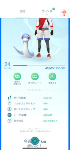 ポケモンgo フレンド募集交換とかしたい けびけび 菊名のゲーム アプリのメンバー募集 無料掲載の掲示板 ジモティー