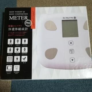 【決まりました】【中古】体重体組成計　体重計　軽量コンパクト