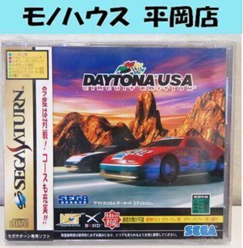 未開封品 デイトナusa サーキット エディション Daytona Usa セガサターン用ゲームソフト Sega 未使用品 Paypay モノハウス平岡店 大谷地のテレビゲーム セガサターン の中古あげます 譲ります ジモティーで不用品の処分