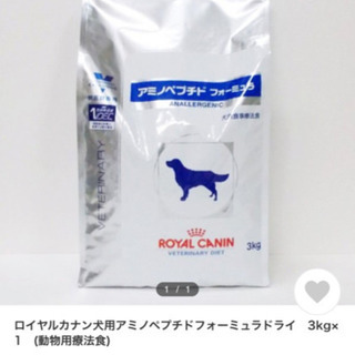 アミノペプチドフォーミュラの中古が安い!激安で譲ります・無料で 正規輸入品 アミノペプチドフォーミュラ3kg2袋 ペットフード