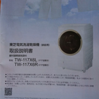 【再募集】洗濯機　東芝　TOSHIBA 保証あり　【３月末〜４月頃取引】 再募集】洗濯機 東芝 TOSHIBA 保証あり 【3月末〜4月頃取引】