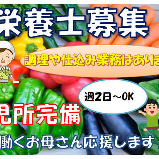 急募 デイサービスまはえ 厨房業務募集パート 静岡介護求人ナビ 静岡の栄養士の無料求人広告 アルバイト バイト募集情報 ジモティー