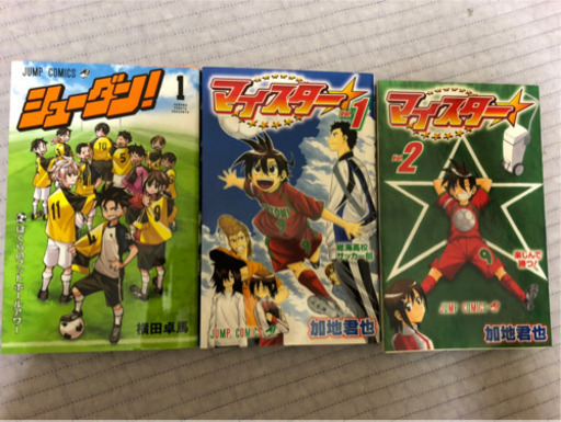 シューダン 1 マイスター全2巻 まちょぱ 西川口の本 Cd Dvdの中古あげます 譲ります ジモティーで不用品の処分 シューダン 1 マイスター全2巻 まちょぱ 西川口の本 Cd Dvdの中古あげます 譲ります ジモティーで不用品の処分