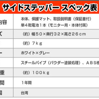 エアロライフ サイドステッパー - 港区