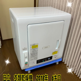 18年製東芝電気乾燥機【クリーニング済み】管理番号91711
