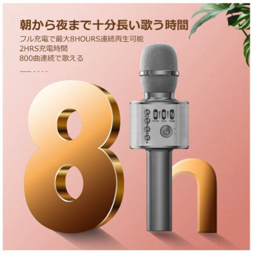 お譲り先決まりました 新品未使用 カラオケマイク Let S Go 誰でも生まれつきの音楽家 最新アップデート マイク カラオケ くーこ プロフ必読 杉本町の生活雑貨の中古あげます 譲ります ジモティーで不用品の処分 お譲り先決まりました 新品未使用 カラオケマイク Let S Go 誰でも生まれつきの音楽家 最新アップデート マイク カラオケ くーこ プロフ必読 杉本町の生活雑貨の中古あげます 譲ります ジモティーで不用品の処分