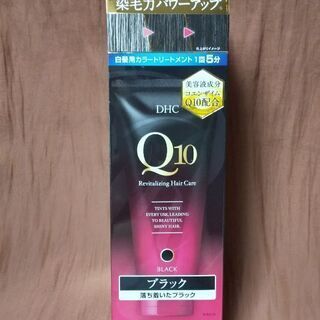 DHC Q10  白髪用カラートリートメント