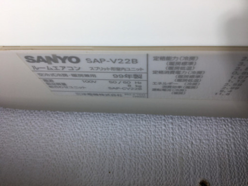 1999年製　レトロなエアコンお譲りします