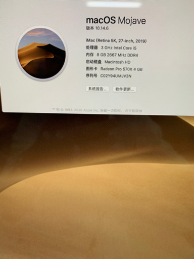 iMac Apple Core i5 Retina 5k 27インチ　2019