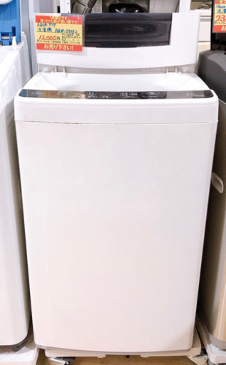 AQUA アクア　洗濯機　AQW-S50E2  2015年製
