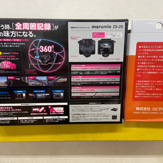 売約済】ユピテル 360度ドライブレコーダー ZQ-20 (駐車記録オプション付)