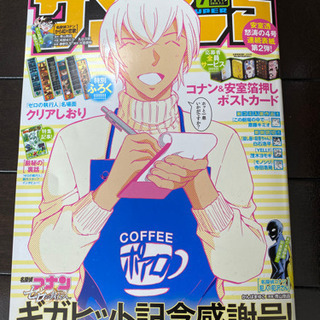 未読品　週刊少年サンデー　2018年7月号