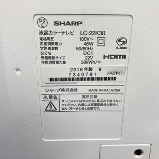 管理KRT139】SHARP 2016年 LC-22K30 22型 液晶テレビ USB HDD録画対応
