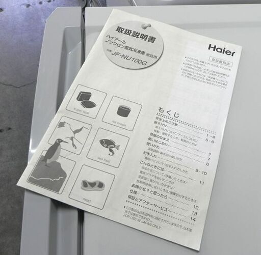 ハイアール 1ドア 冷凍庫 100L 2017年製 幅48 高さ100㎝ JF-NU100G Haier 札幌 白石区 東札幌