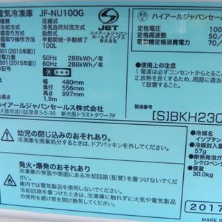 ハイアール 1ドア 冷凍庫 100L 2017年製 幅48 高さ100㎝ JF-NU100G ハイアール 1ドア 冷凍庫 100L 2017年製 幅48 高さ100㎝ JF-NU100G