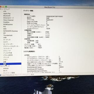 ハイスペック！Apple Mac Book Pro Retina 2015 MF843J/A 512GB/16GB マックブックプロ ノートパソコン