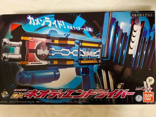 DXネオディエンドライバー
