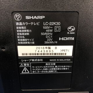 【管理KRT140】SHARP 2016年 LC-22K30-B 22型 液晶テレビ USB HDD録画対応 ブラック