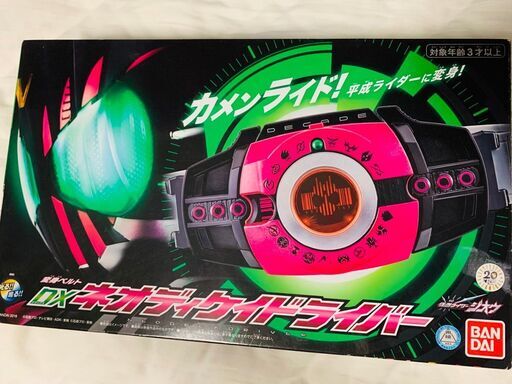 DXネオディケイドライバー