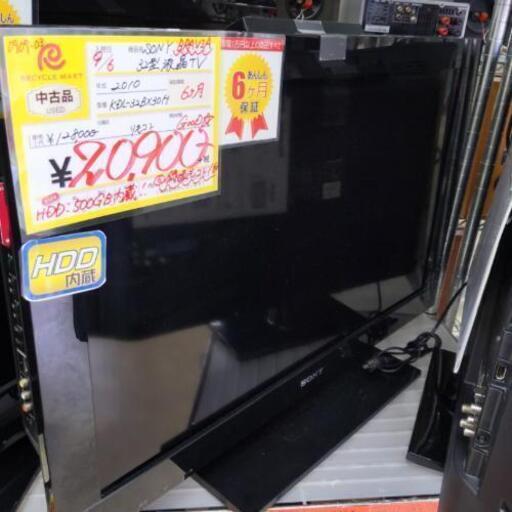 0909-03 2010年製 SONY 32型 液晶テレビ
