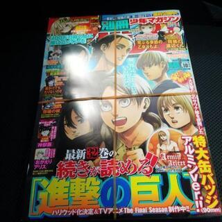 別冊少年マガジン10月号