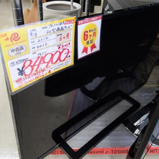 【お値下げ致しました!!】2014年製 TOSHIBA 40型 液晶テレビ