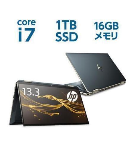【新品未使用】 HP Spectre x360 13