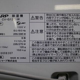 R1925) シャープ CV-G120-W 2018年製! 除湿器 店頭取引大歓迎♪