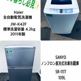 売上NO,1♬洗濯機/冷蔵庫♪♪大幅値下げ✨✨ 【公式通販】