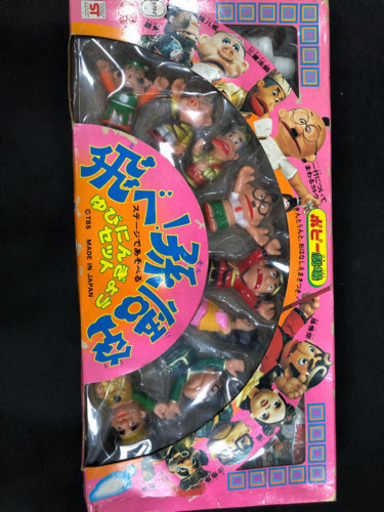 希少　レア商品　飛べ！　孫悟空　ドリフ　全員　集合　ゆび人形　フルセット