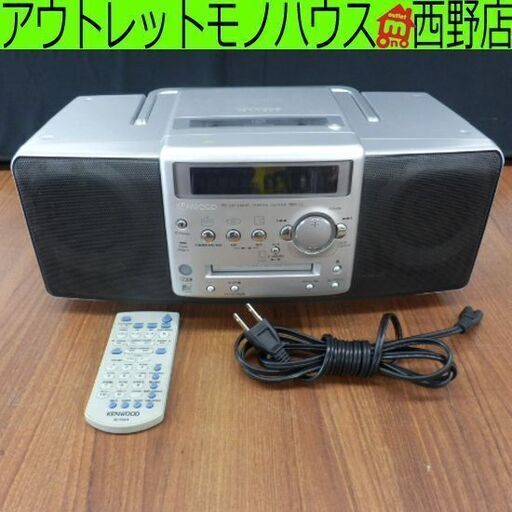 MDコンポ ケンウッド 2007年製 MDX-L1 パーソナルステレオシステム CD・MDコンポ ラジオ ペイペイ対応 札幌市西区西野