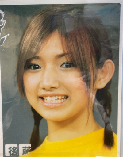 å¾Œè—¤çœŸå¸Œä¸‹æ•·ã3æžš ã¦ã‚‹ã¿ãƒ ç¨å