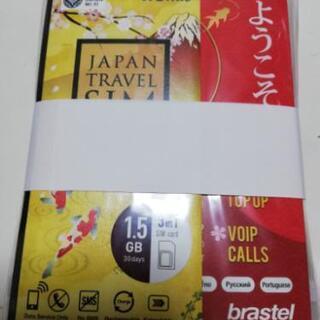 今年度ラストIIJ JAPANtravel用品　24時間iPhone出張修理 - 葛飾区