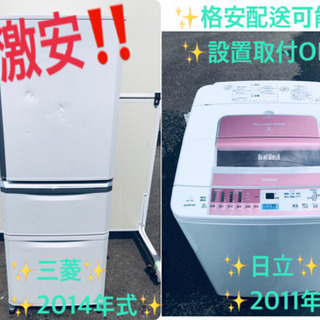 ♬送料設置無料♬大感謝祭♪♪大型洗濯機/冷蔵庫！！