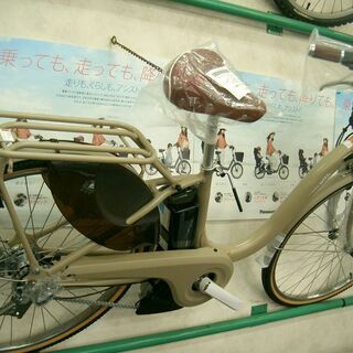 コロナ禍対策値下げ！新車！ＹＡＭＡＨＡ電動アシストサイクル！ＰＡＳ ＷｉｔｈＤＸ２６インチ各色対応可能です！②