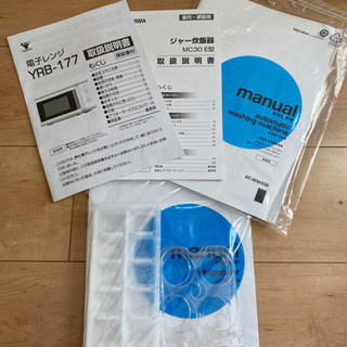 一人暮らし4点セット　冷蔵庫・電子レンジ・炊飯器・洗濯機