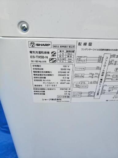 シャープ\n5.5キロ洗濯機