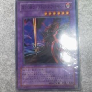 遊戯王 黒炎の騎士 ブラックフレアナイト 304 ガーディアンの力 ノーマルレア エラーカード 302表記 謎の東洋人x 福島のカードゲーム トレーディングカード の中古あげます 譲ります ジモティーで不用品の処分 遊戯王 黒炎の騎士 ブラックフレアナイト 304 ガーディアンの力 ノーマルレア エラーカード 302表記 謎の東洋人x 福島のカードゲーム トレーディングカード の中古あげます 譲ります ジモティーで不用品の処分