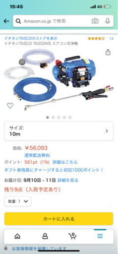 エアコン内部洗浄機 | vaisand.com