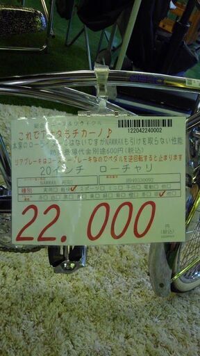 LOWRIDER - ローチャリ ツイストフォークの通販 by まさ's shop