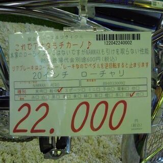 その他 【店舗同時販売中】ローチャリ ローライダー イベントや 